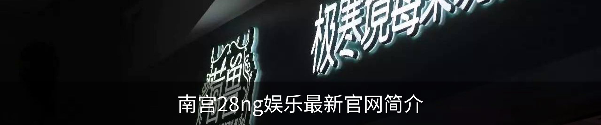 内页banner